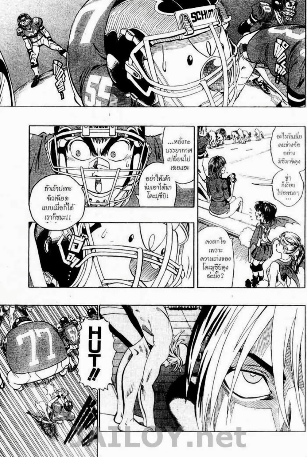 Eyeshield 21 page 5