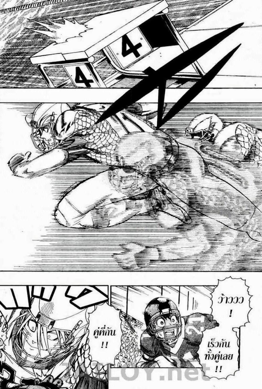 Eyeshield 21 page 6