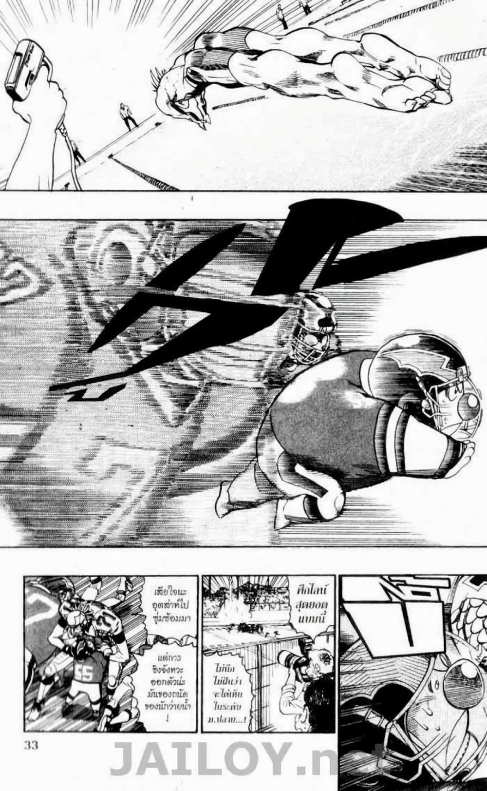 Eyeshield 21 page 7