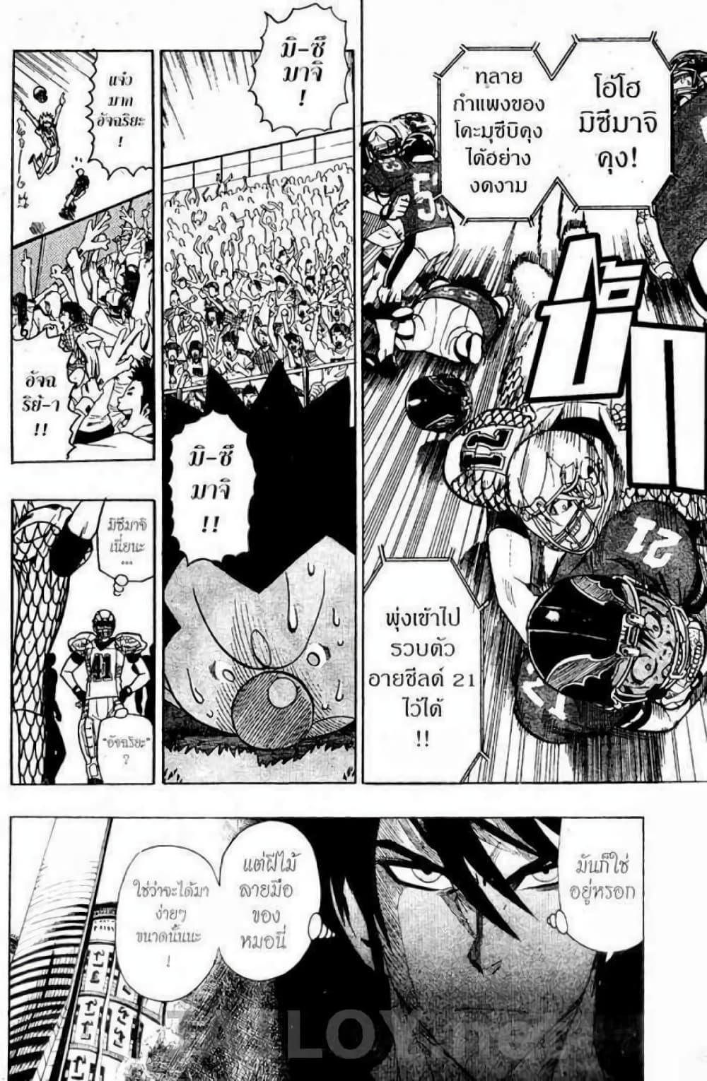 Eyeshield 21 page 10