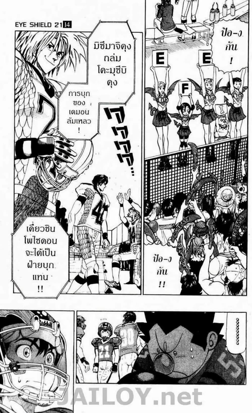 Eyeshield 21 page 1