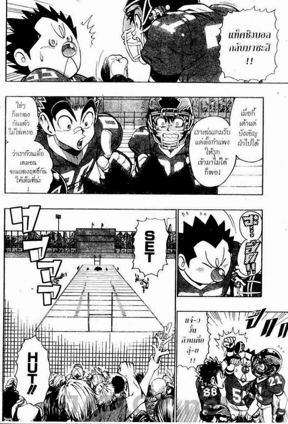 Eyeshield 21 page 2