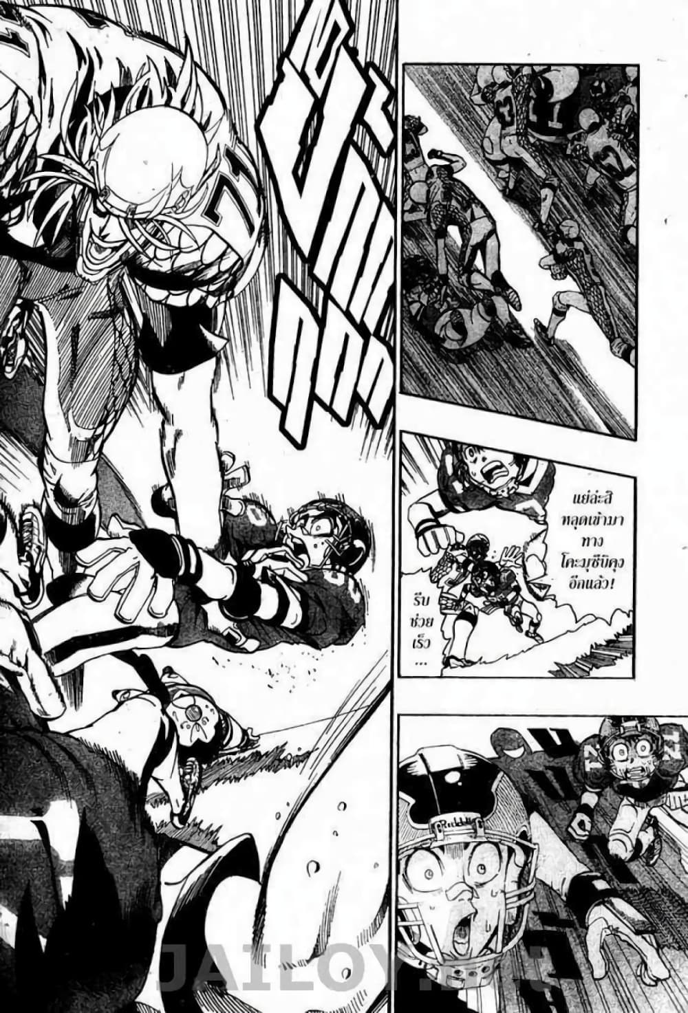 Eyeshield 21 page 4