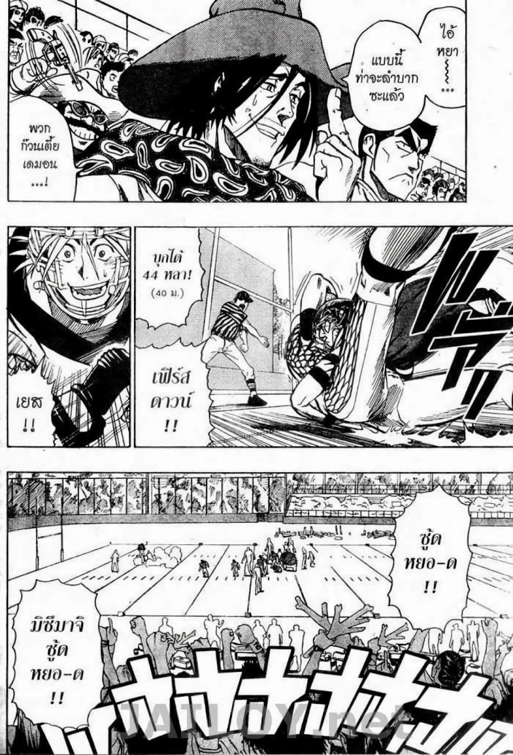 Eyeshield 21 page 6