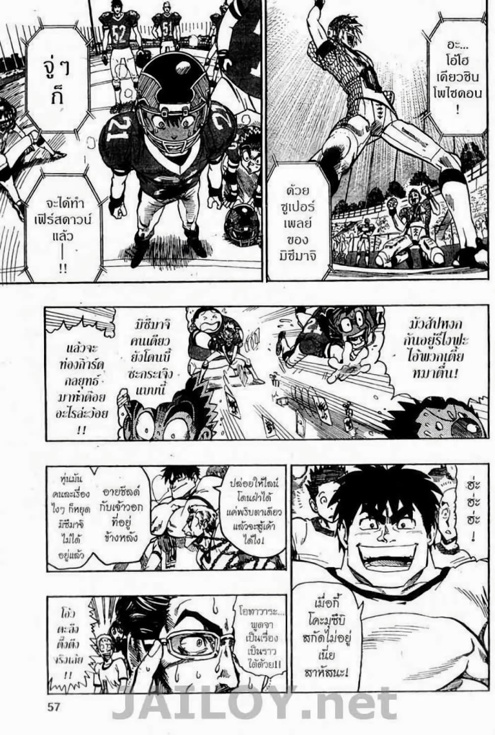 Eyeshield 21 page 7