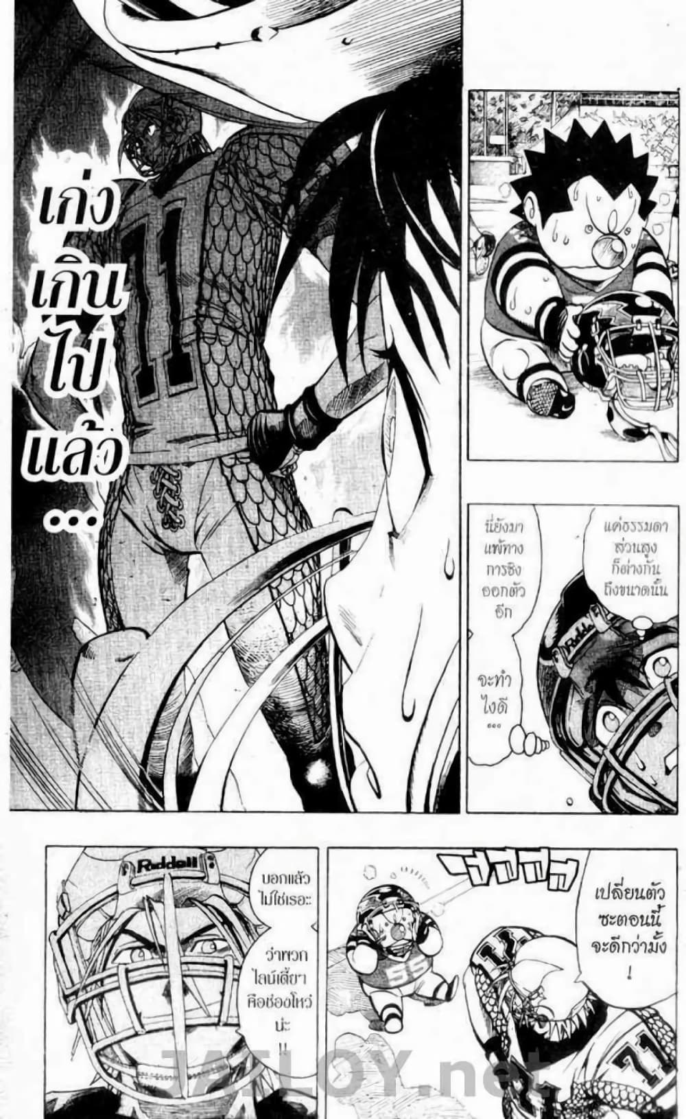 Eyeshield 21 page 9