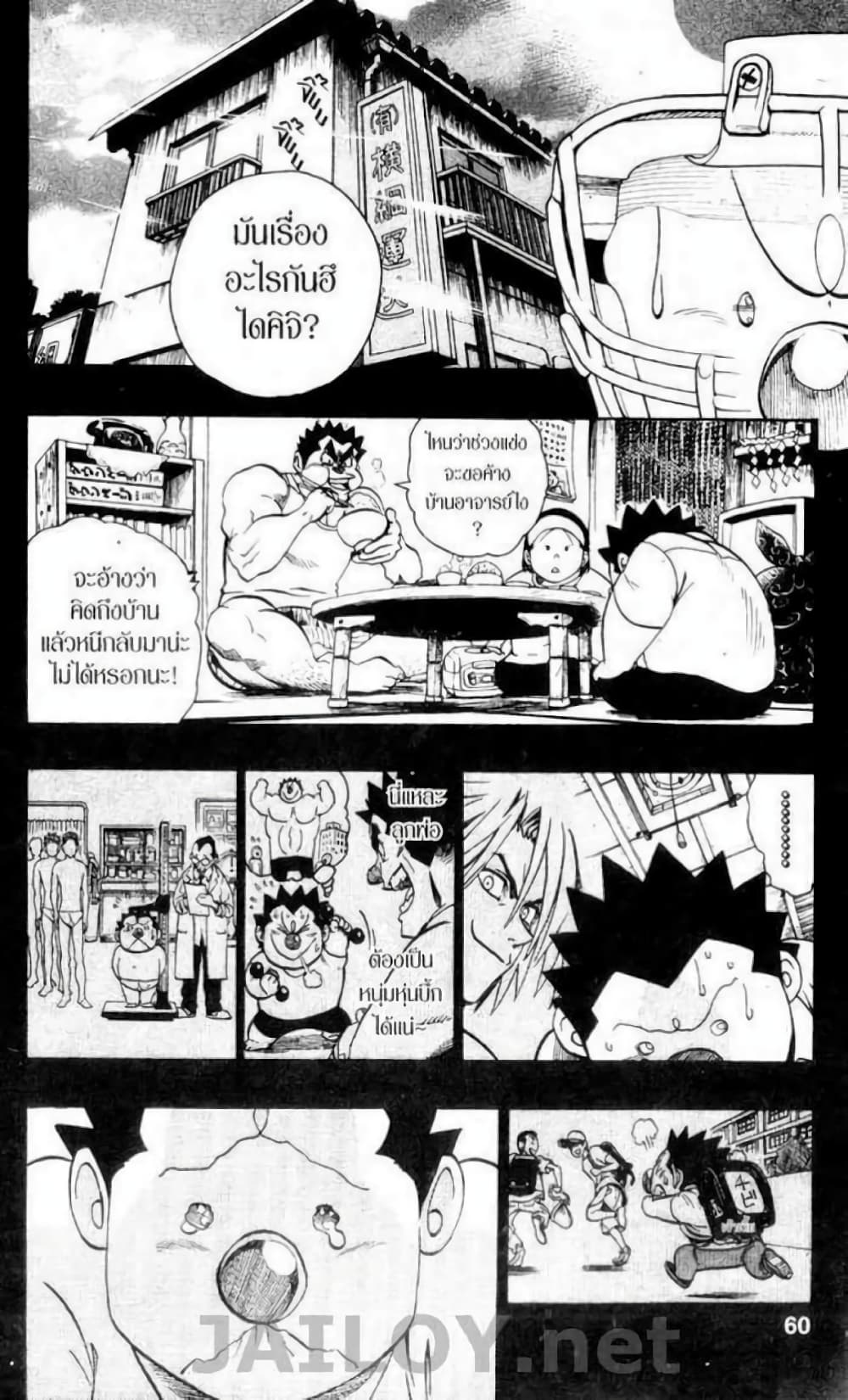 Eyeshield 21 page 10