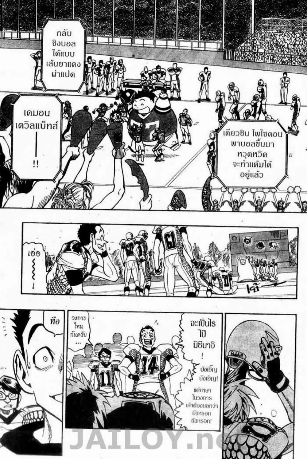 Eyeshield 21 page 3