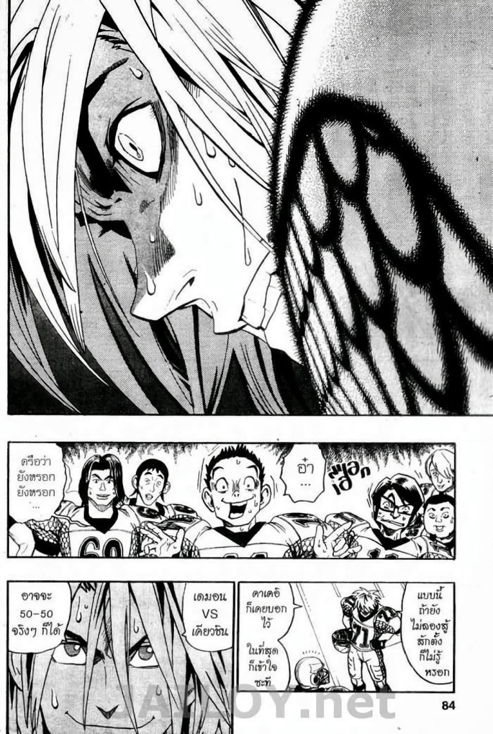 Eyeshield 21 page 4