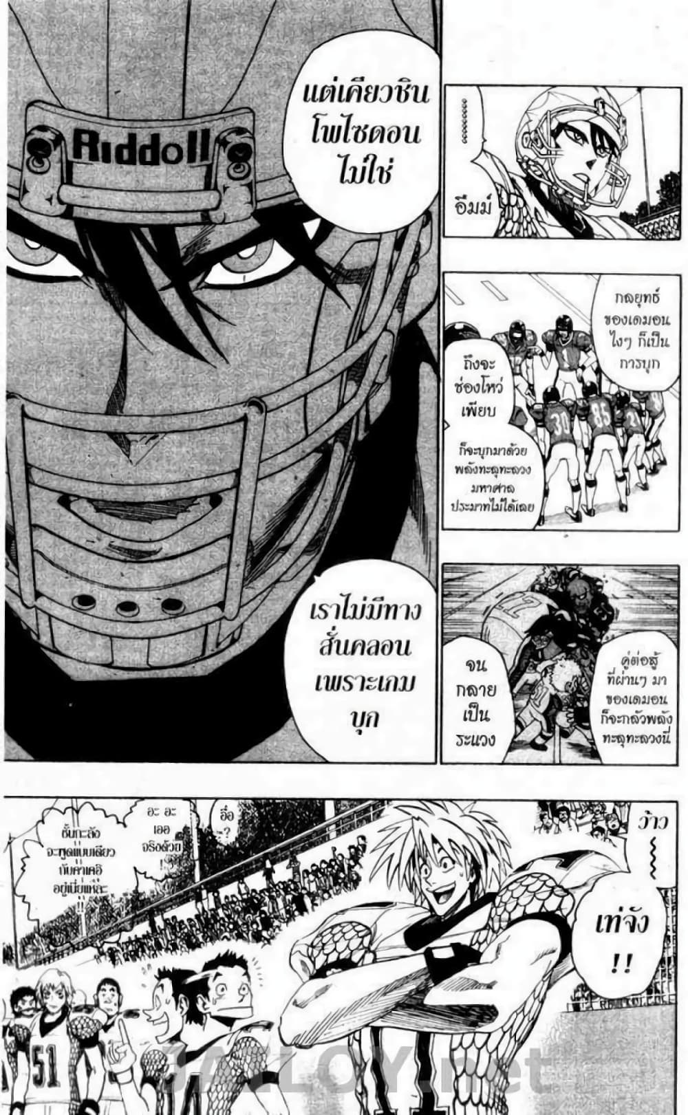 Eyeshield 21 page 5