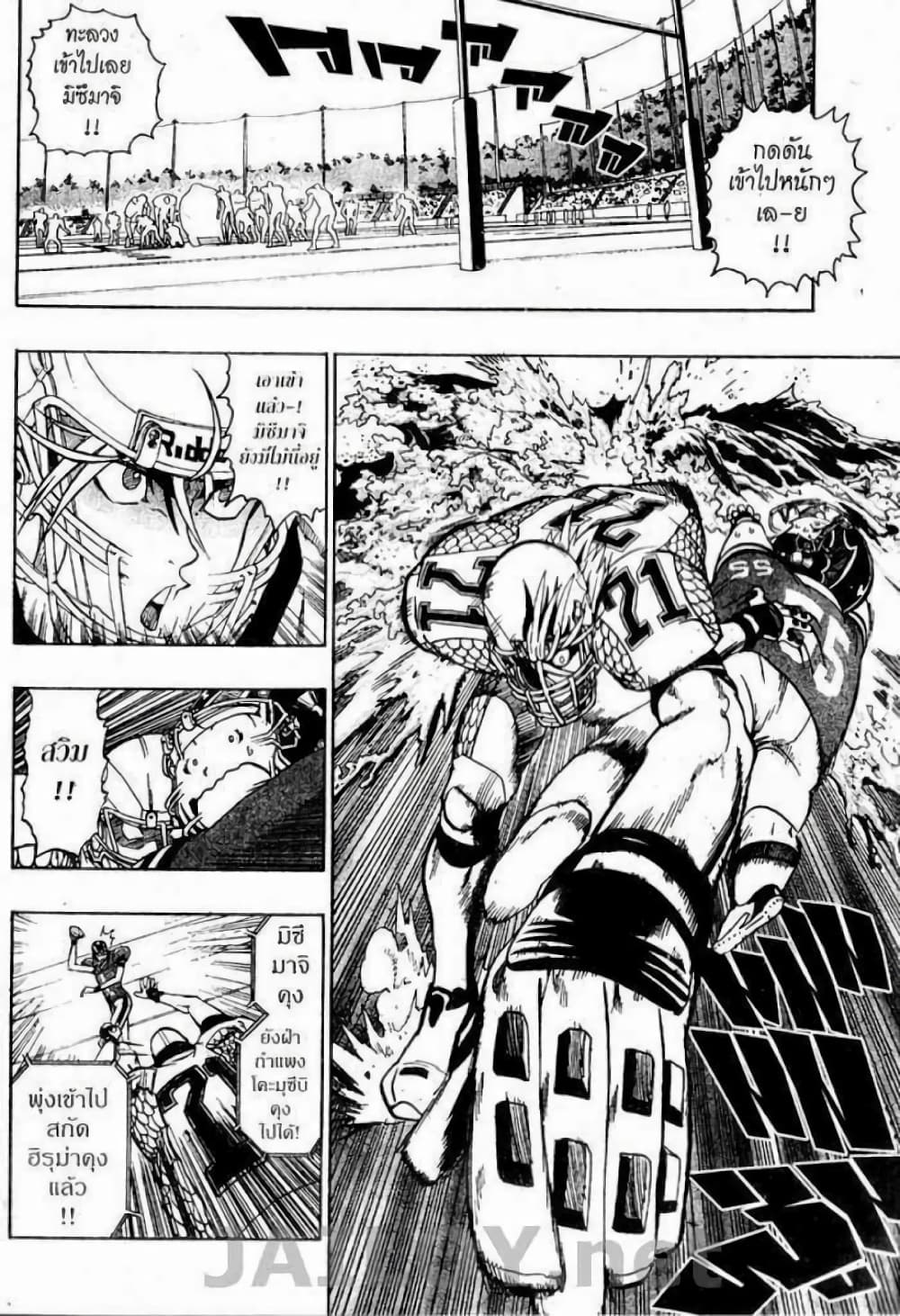 Eyeshield 21 page 6