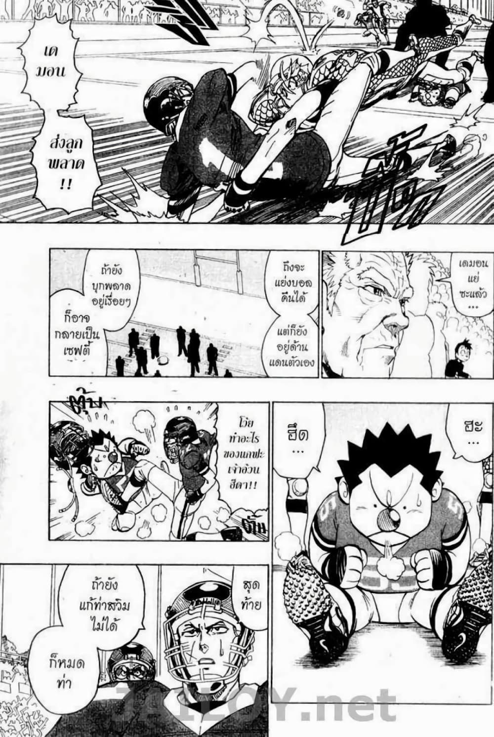 Eyeshield 21 page 7