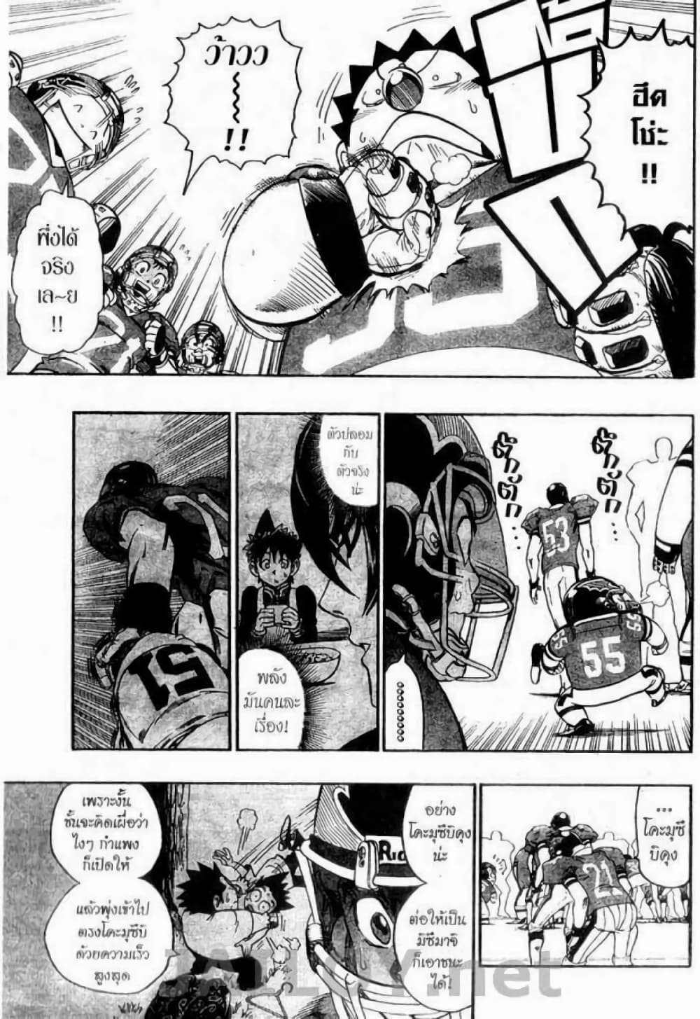 Eyeshield 21 page 9