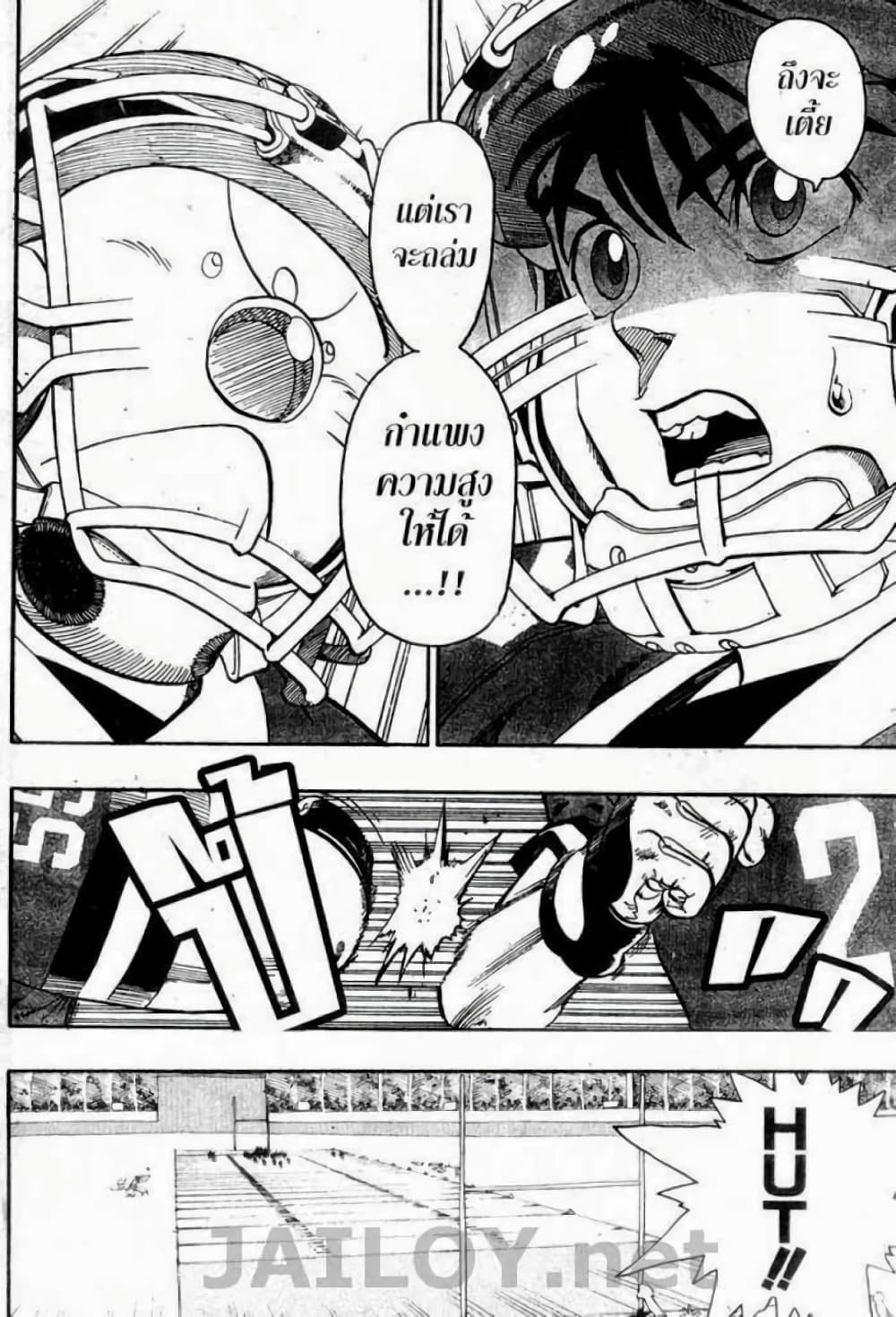 Eyeshield 21 page 10