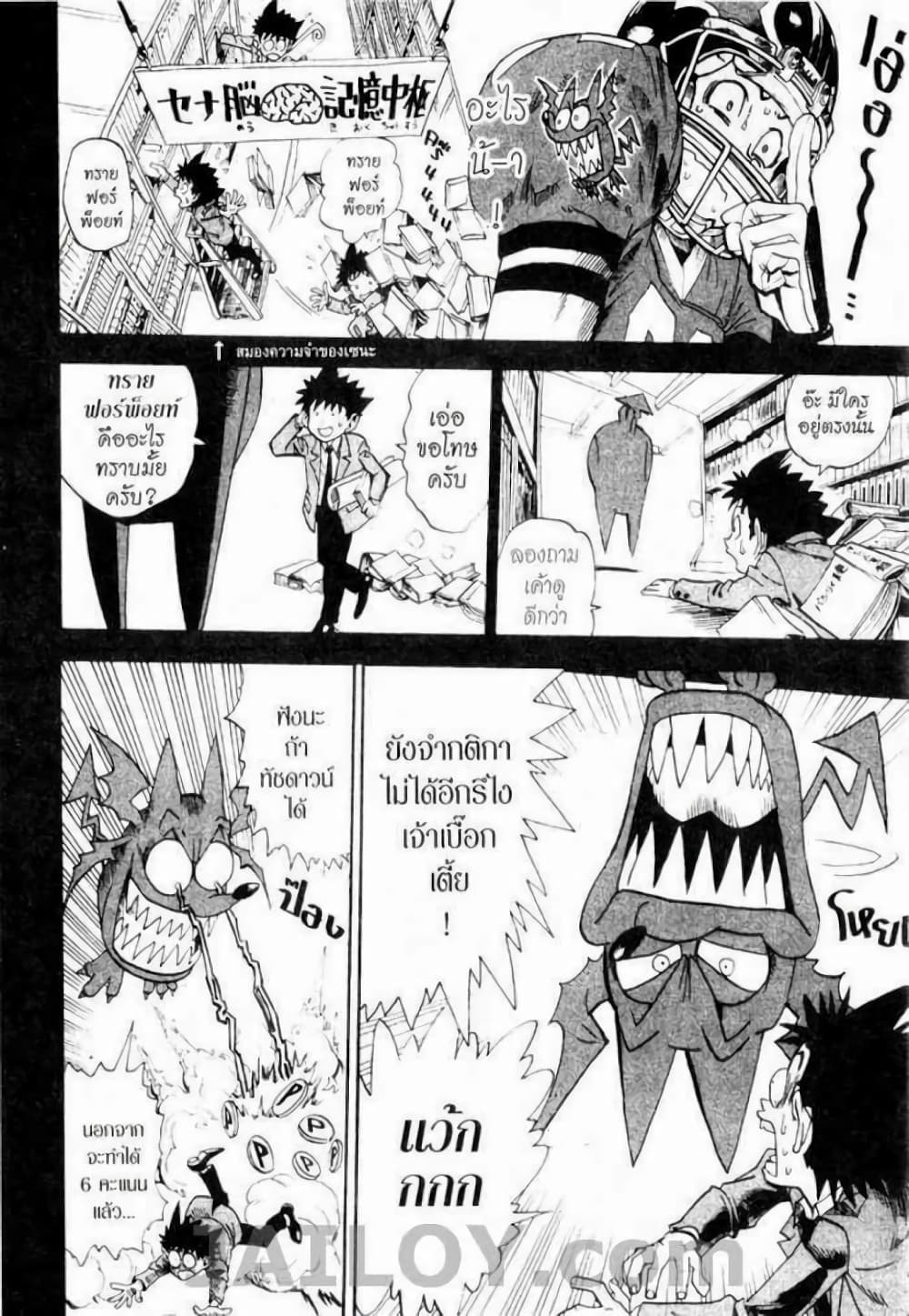 Eyeshield 21 page 1