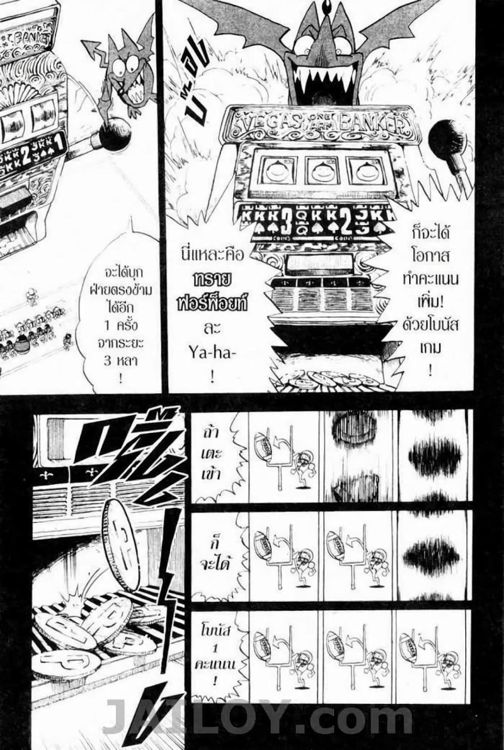 Eyeshield 21 page 2