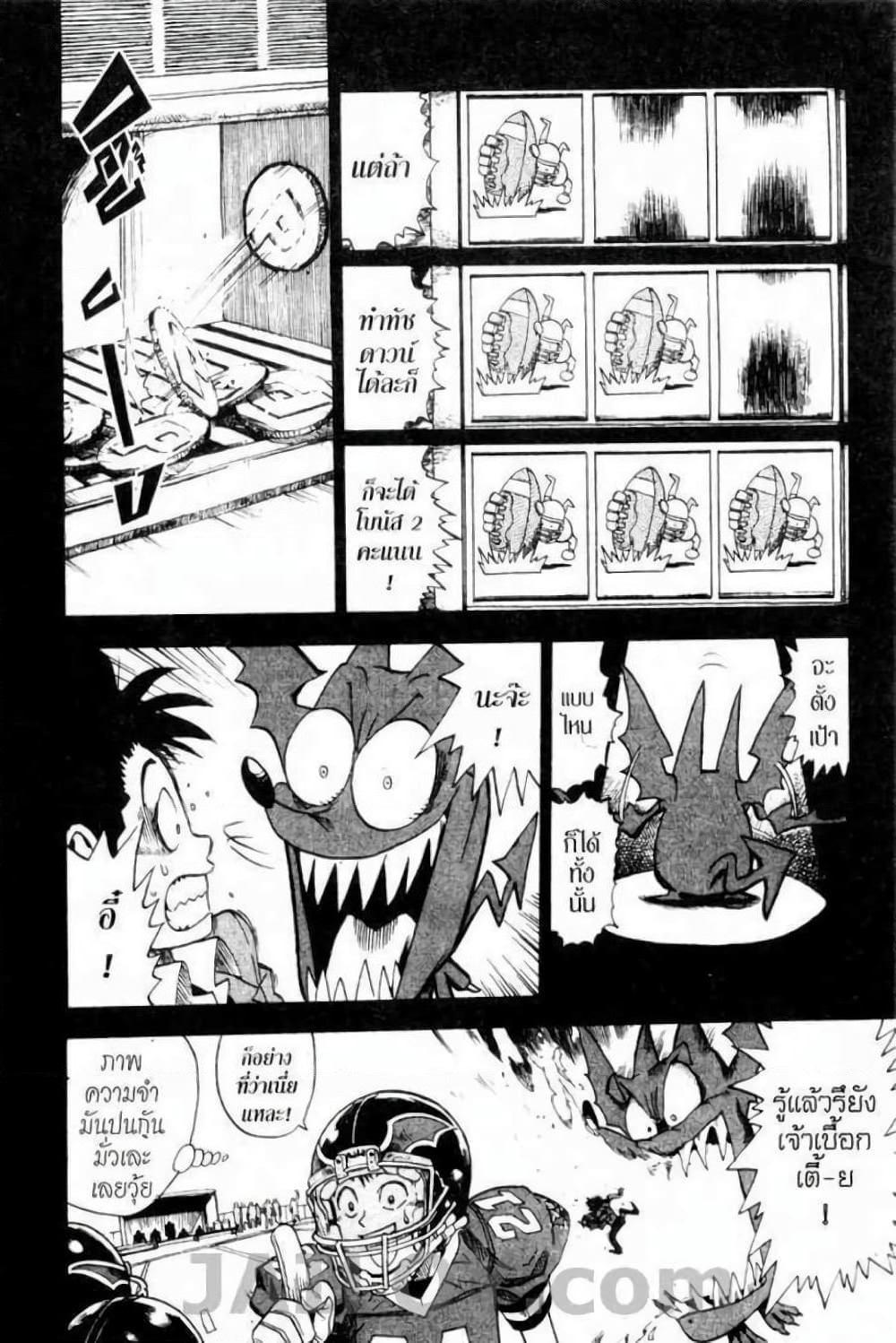 Eyeshield 21 page 3