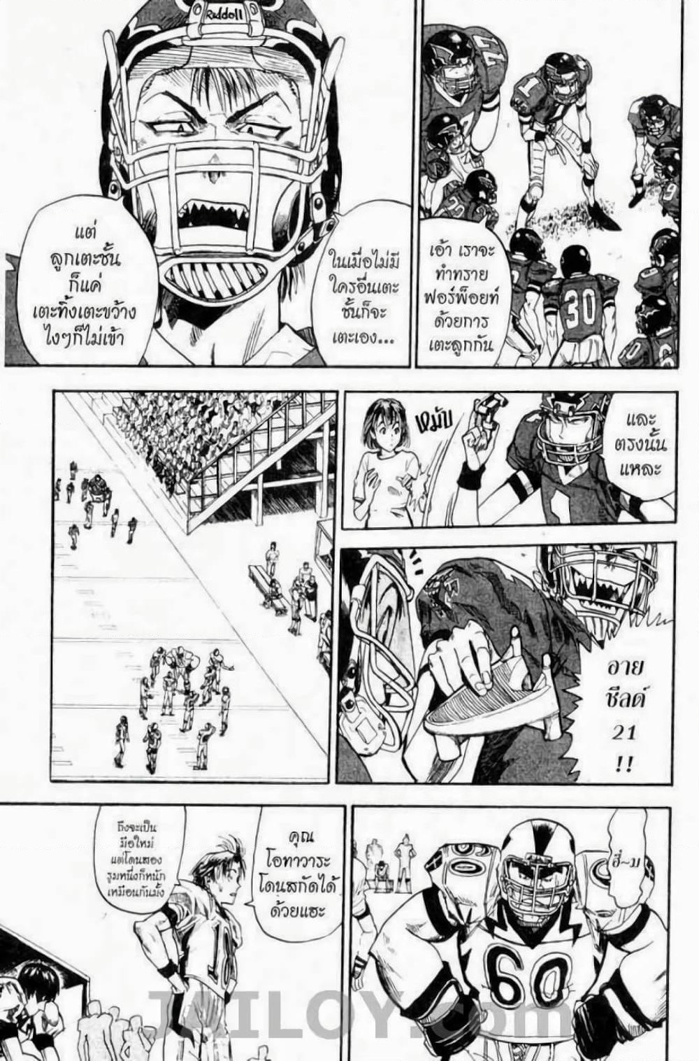 Eyeshield 21 page 4