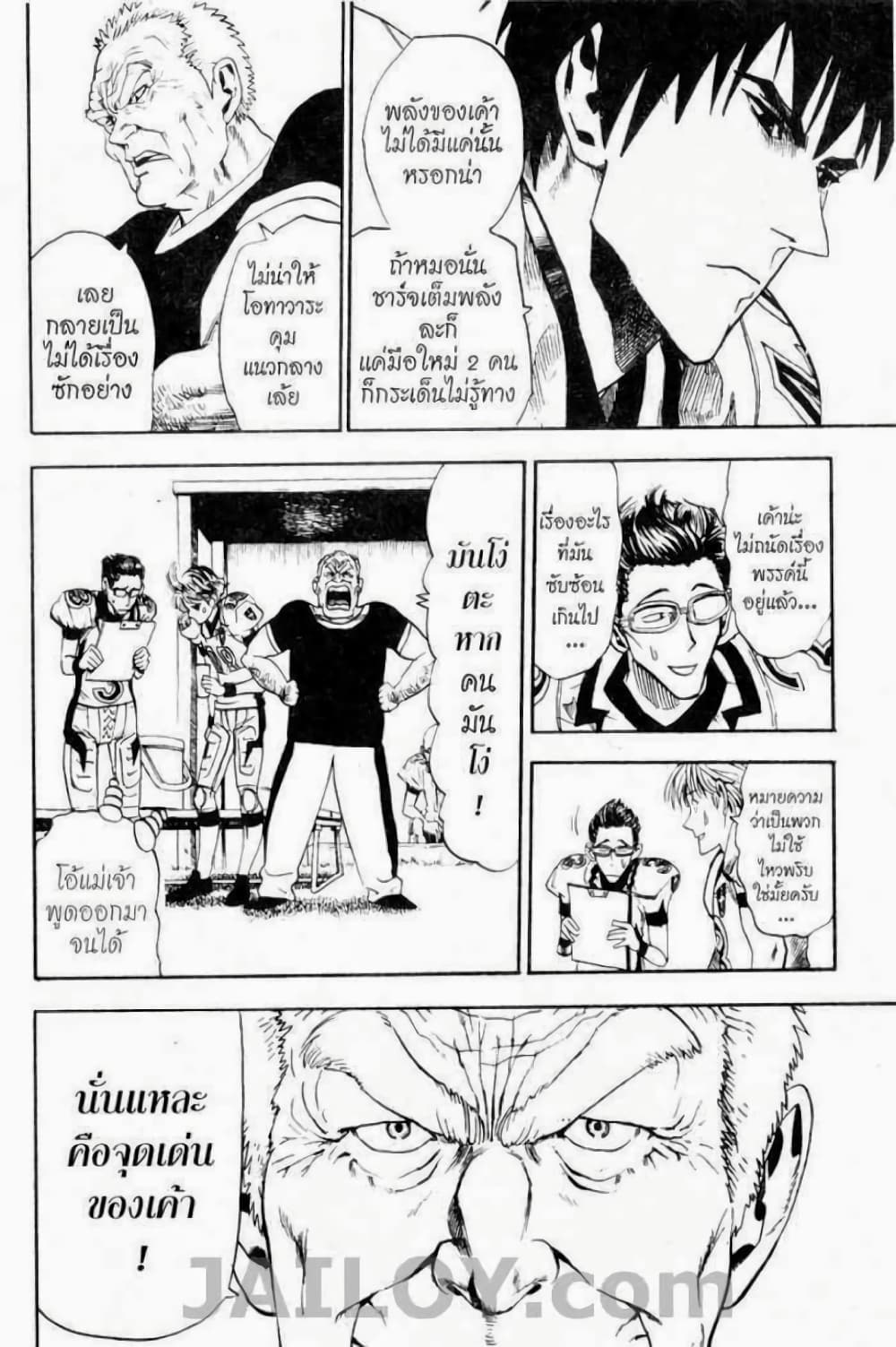 Eyeshield 21 page 5