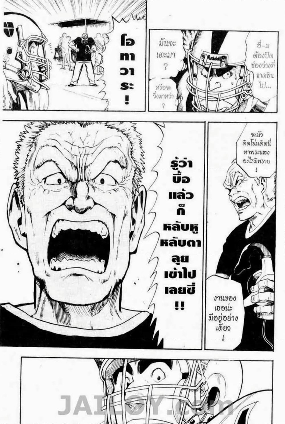 Eyeshield 21 page 6
