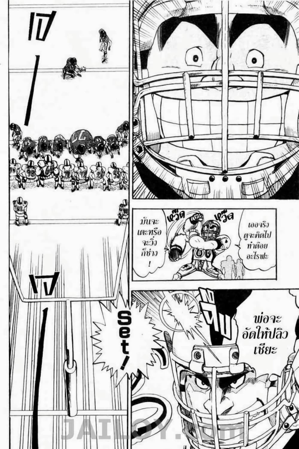 Eyeshield 21 page 7