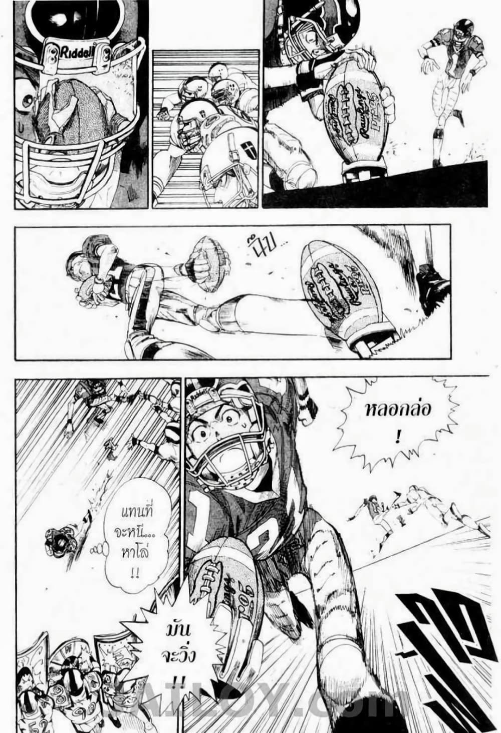 Eyeshield 21 page 9