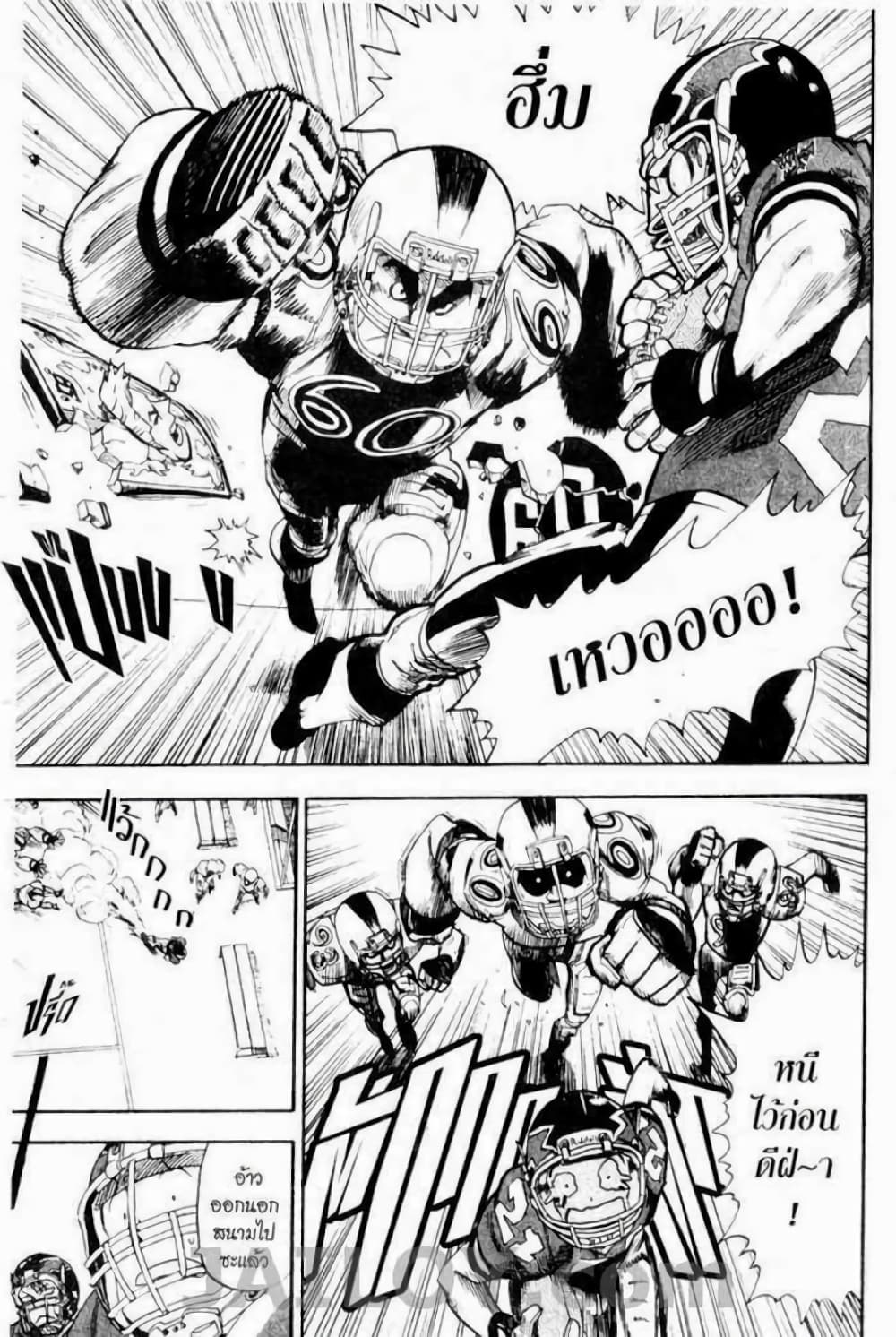 Eyeshield 21 page 10