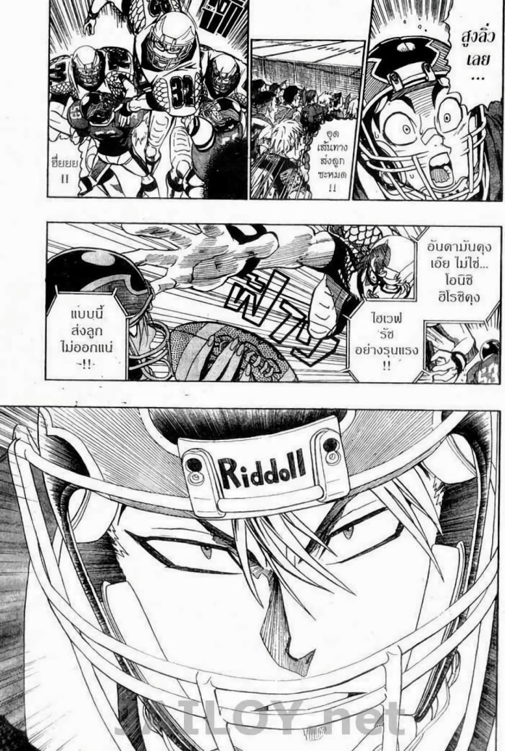 Eyeshield 21 page 2