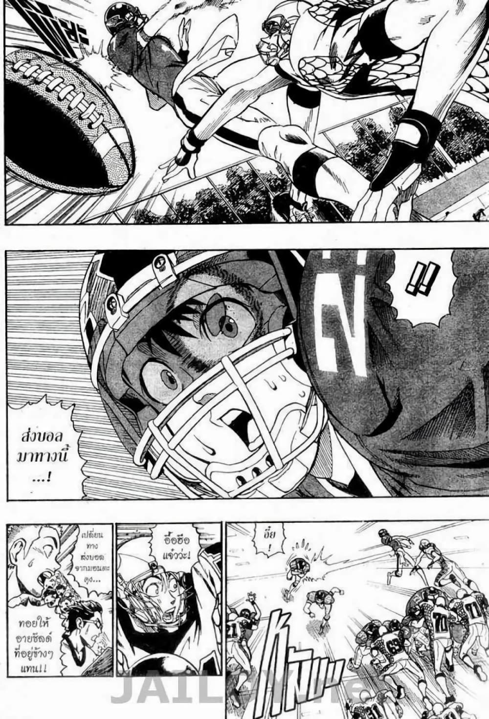 Eyeshield 21 page 3