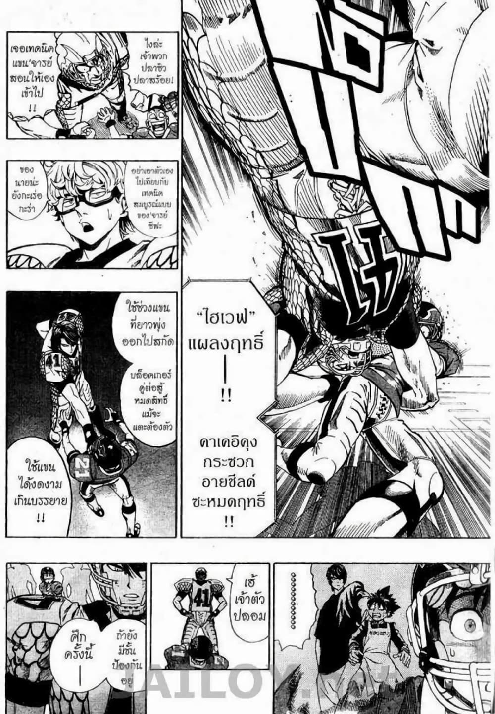 Eyeshield 21 page 7
