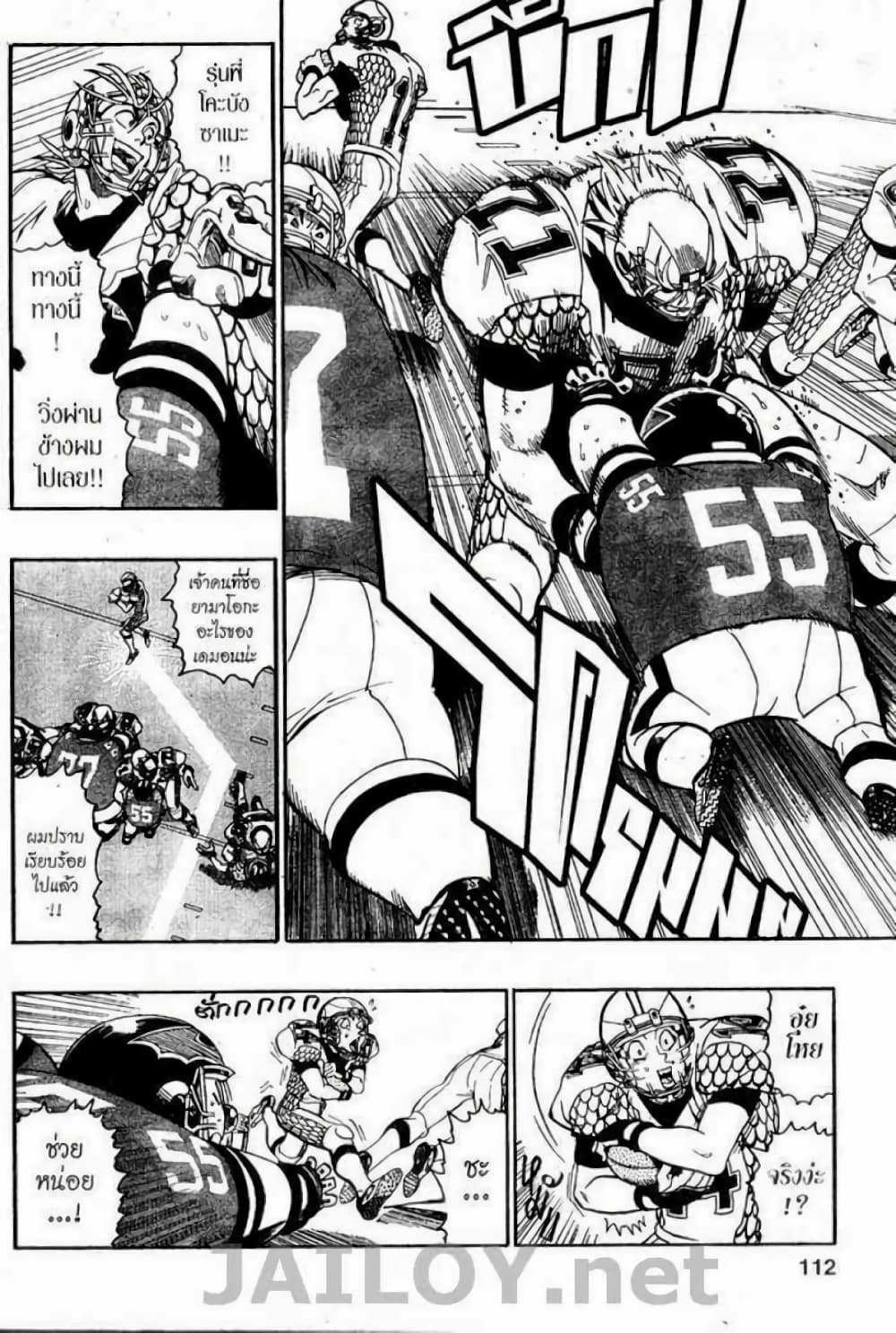 Eyeshield 21 page 9