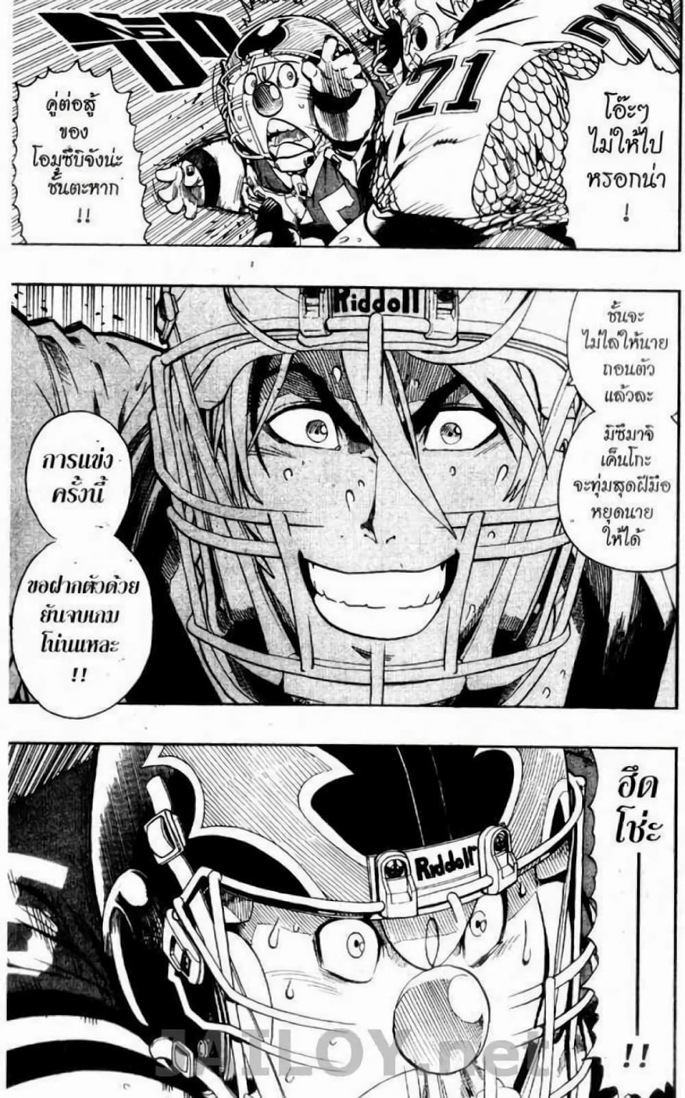 Eyeshield 21 page 10