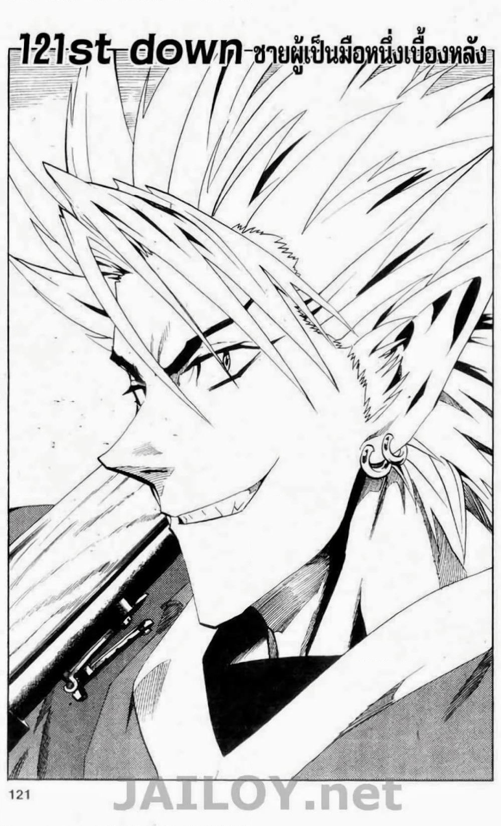 Eyeshield 21 page 1