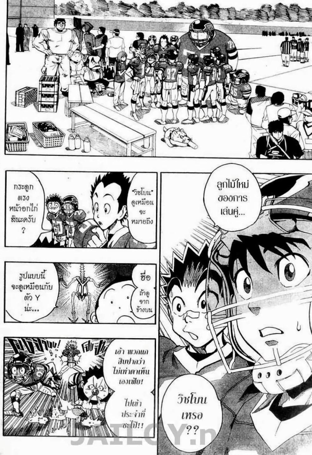 Eyeshield 21 page 2