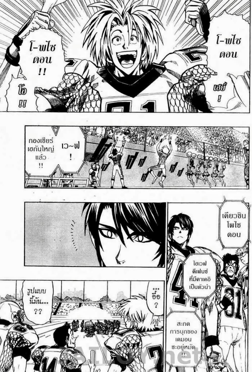 Eyeshield 21 page 3