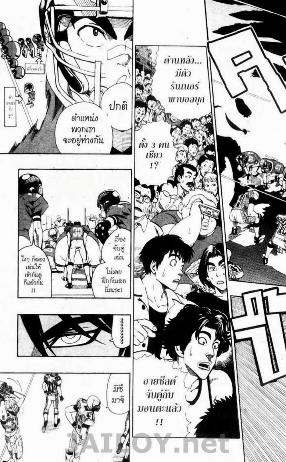 Eyeshield 21 page 5