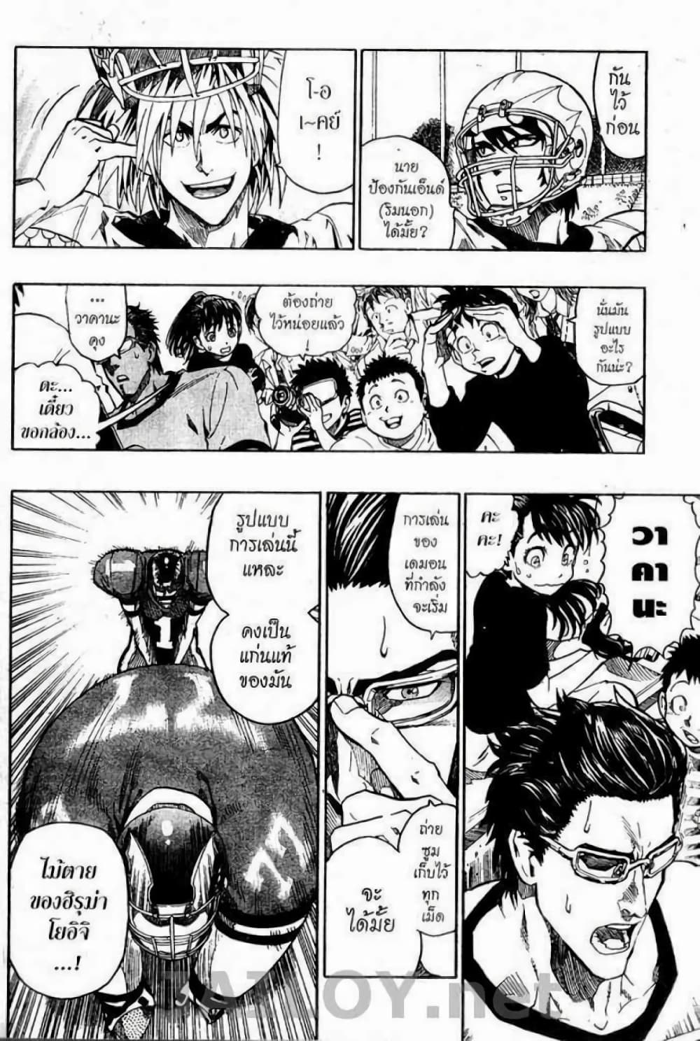 Eyeshield 21 page 6