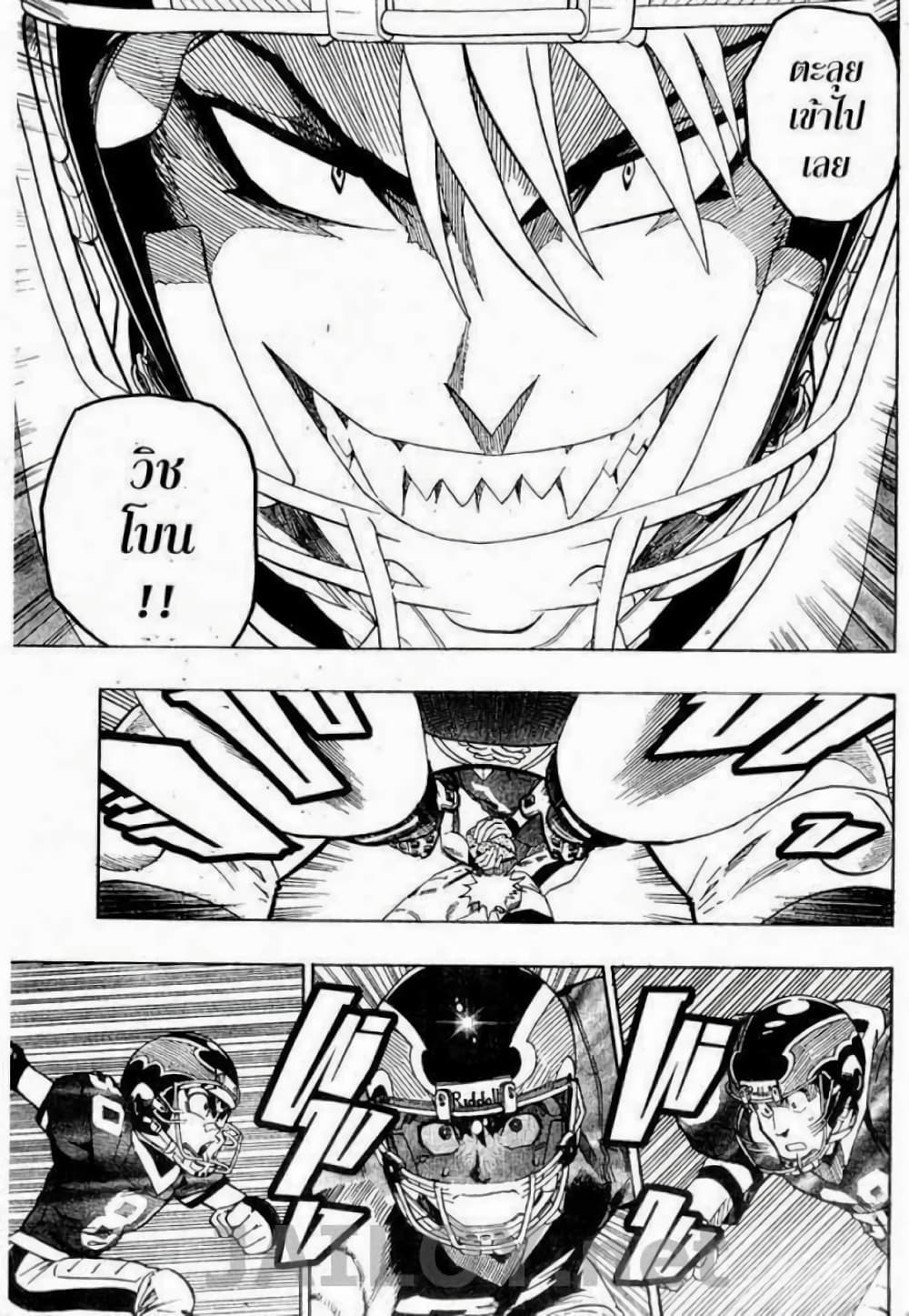 Eyeshield 21 page 7