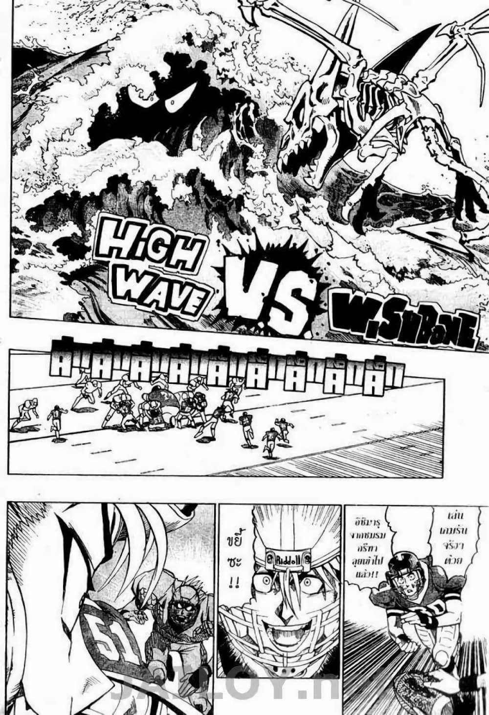 Eyeshield 21 page 8