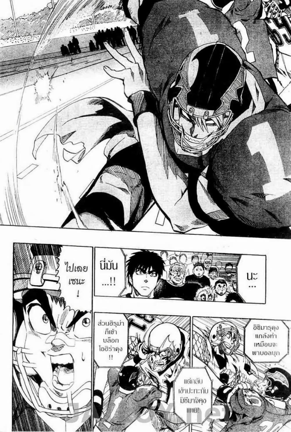 Eyeshield 21 page 10