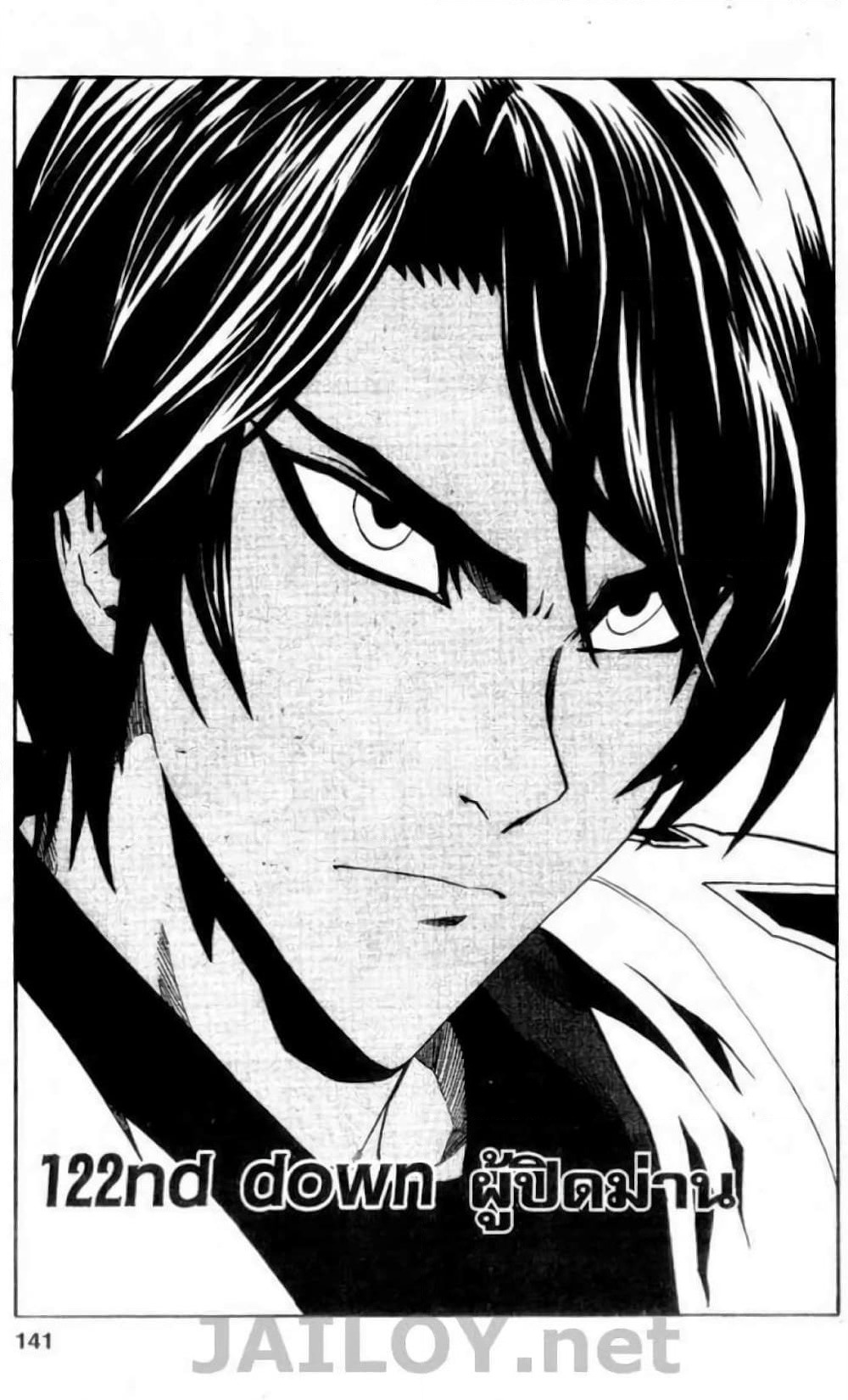 Eyeshield 21 page 1