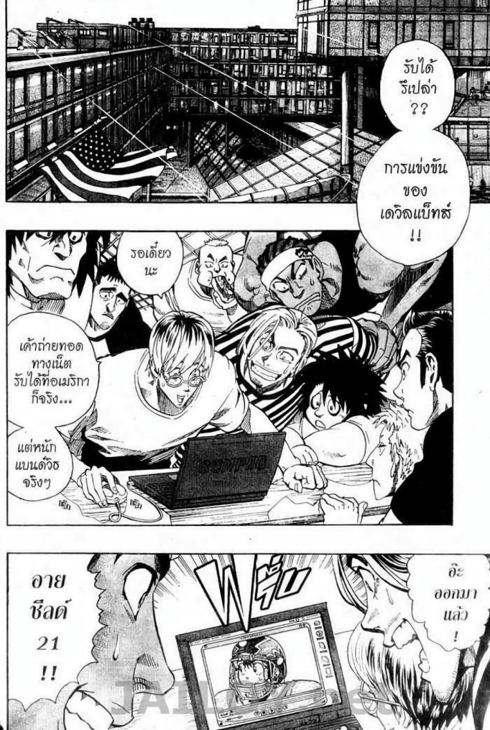 Eyeshield 21 page 2