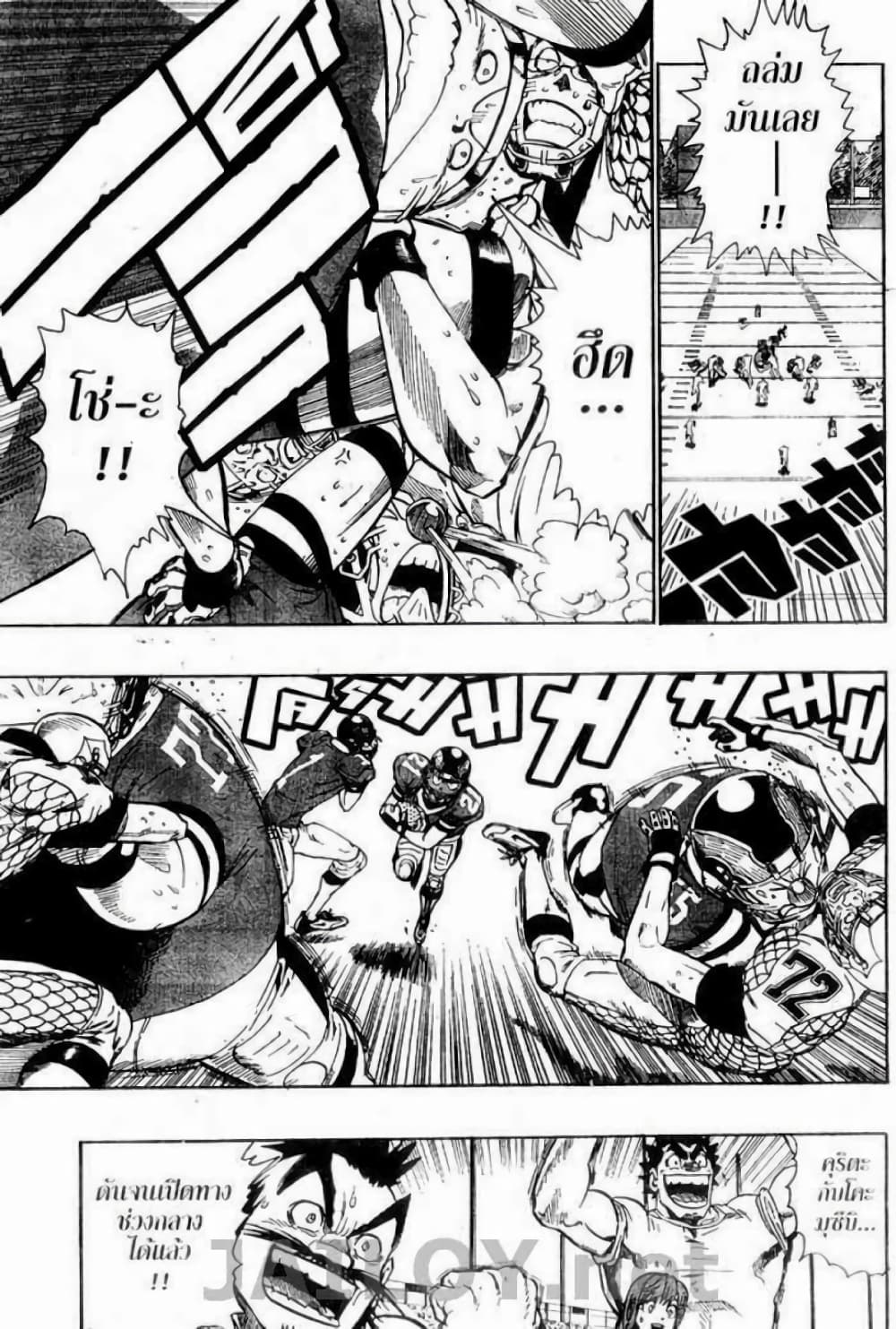 Eyeshield 21 page 3