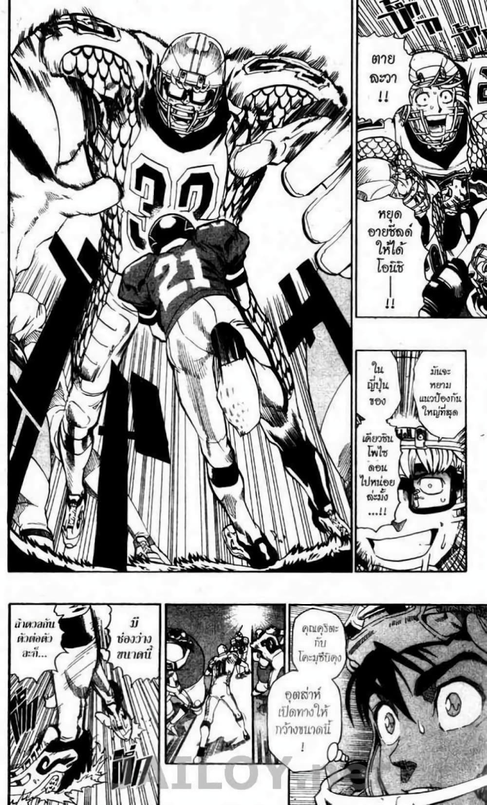 Eyeshield 21 page 4