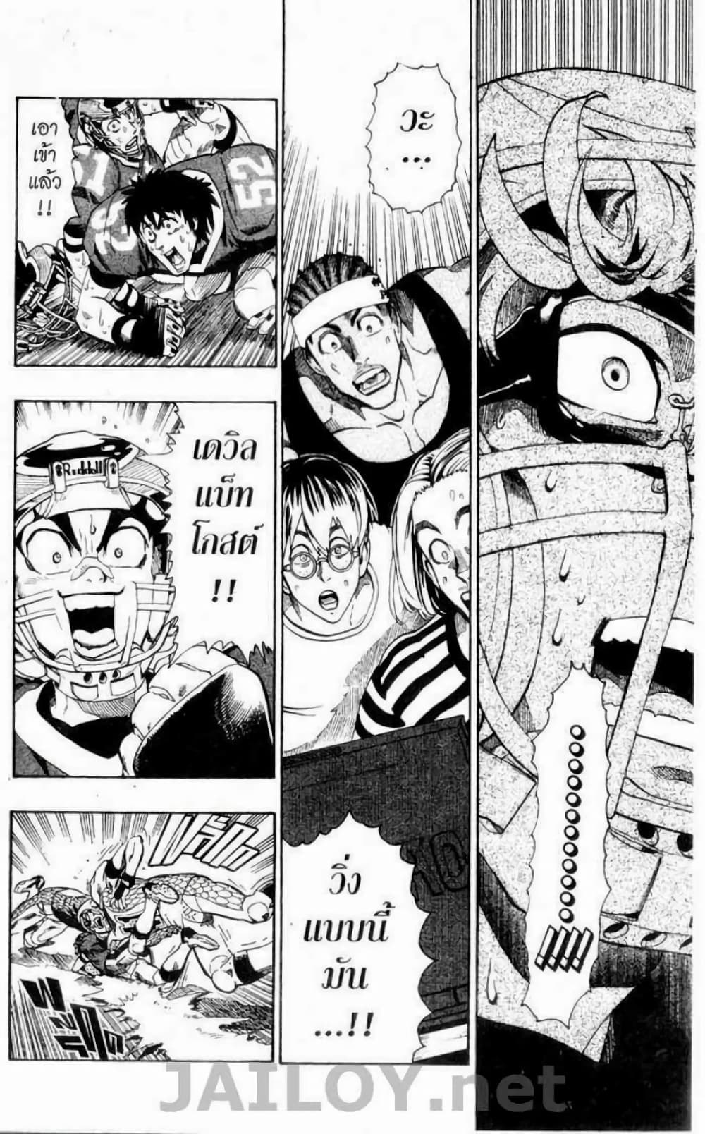 Eyeshield 21 page 6