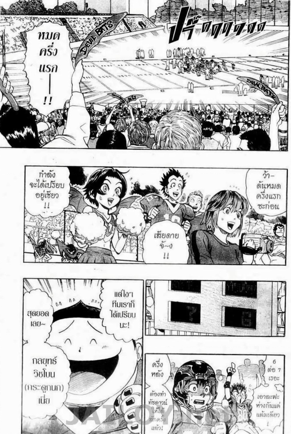 Eyeshield 21 page 7