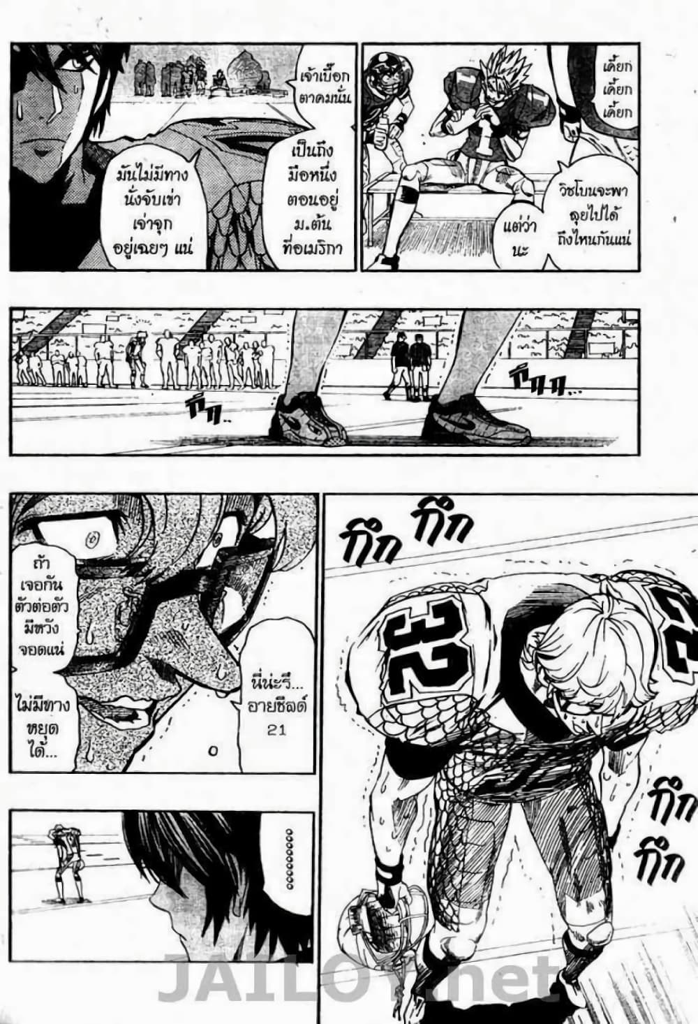 Eyeshield 21 page 8