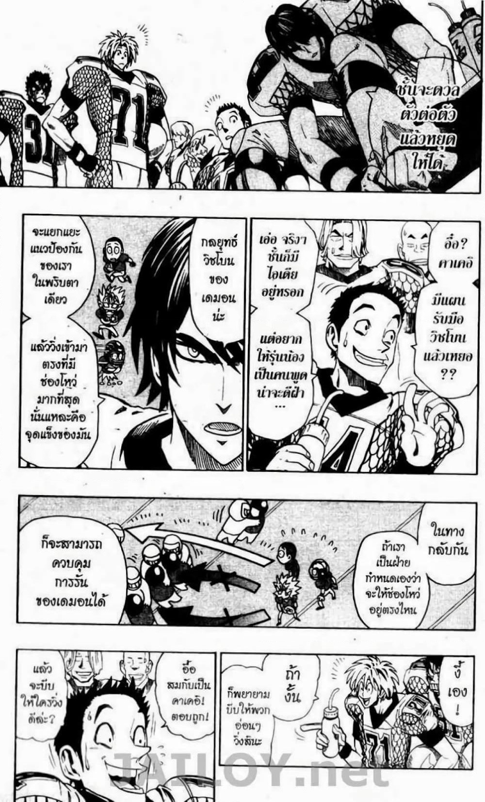 Eyeshield 21 page 9