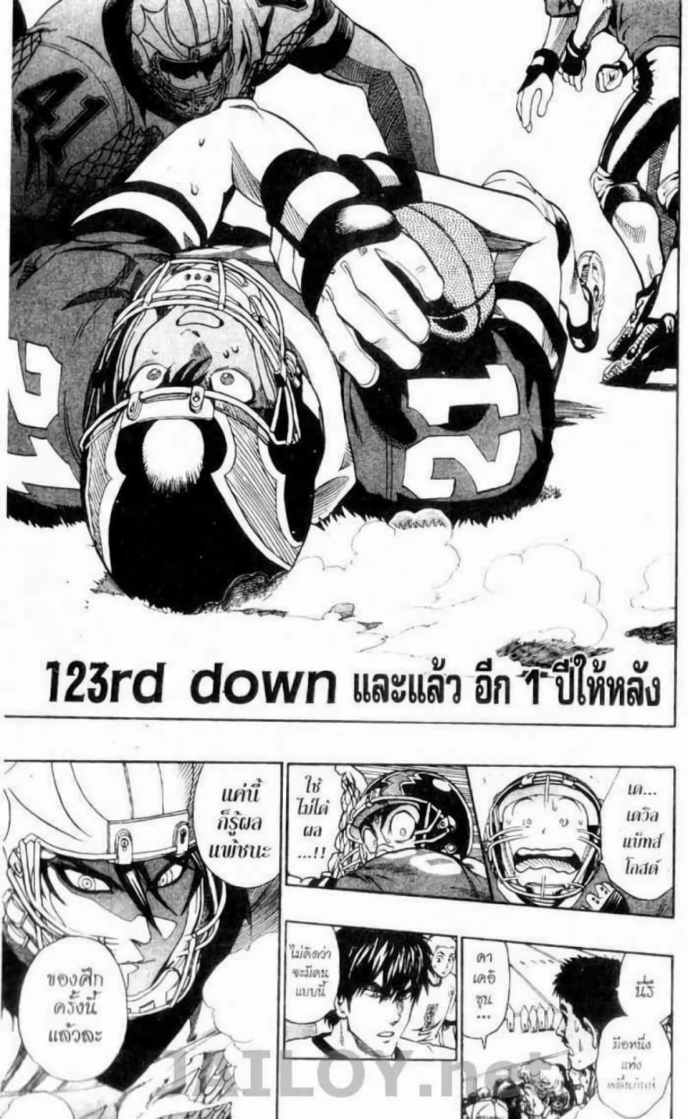 Eyeshield 21 page 1