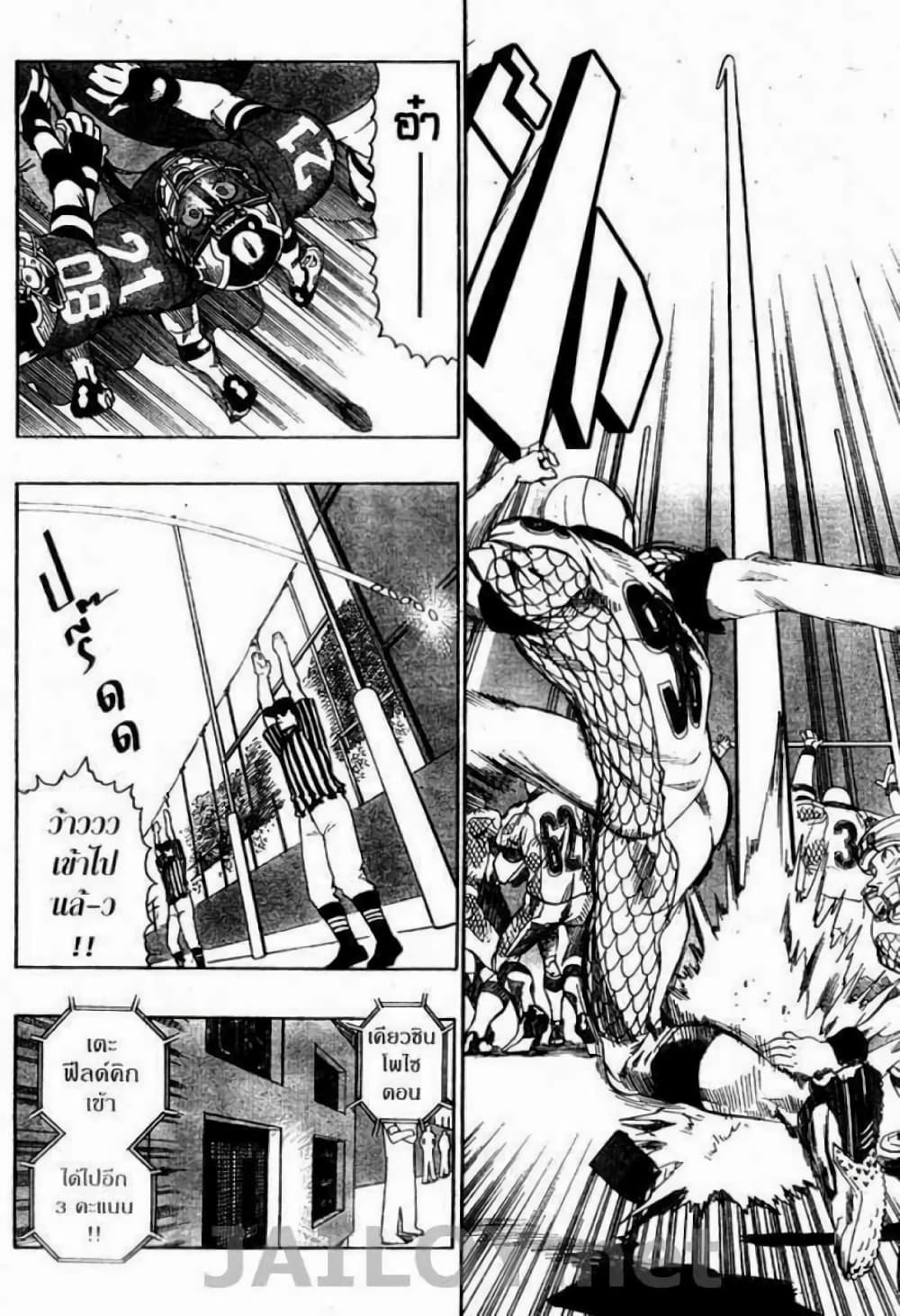 Eyeshield 21 page 2